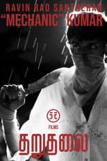 Poster for Tharuthalai