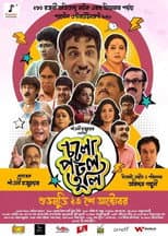 Poster for Cholo Potol Tuli
