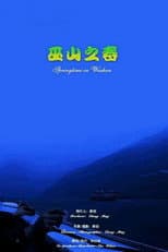 Poster for Springtime in Wushan