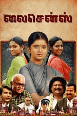 Poster for License