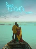Poster for Saiyar Mori Re