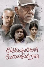 Poster for Karumegangal Kalaiginrana
