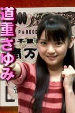 Poster for Ikinari! Ougon Densetsu