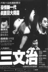 Poster for Double Decker