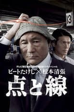 Poster for Dots and Lines