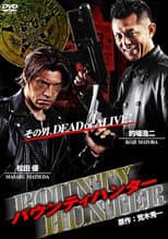 Poster for Bounty Hunter