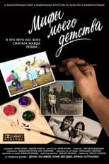 Poster for Myths of My Childhood