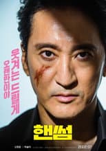 Poster for Handsome