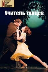 Poster for Dance Teacher