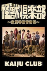 Poster for Kaiju Club