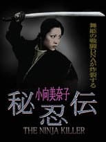 Poster for The Ninja Killer