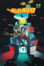 Poster for Abduction
