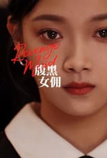 Poster for Revenge Maid