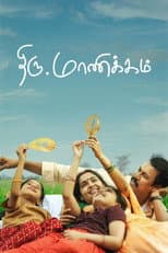 Poster for Thiru.Manickam