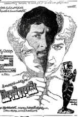 Poster for Mosagadu