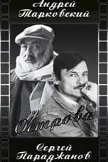 Poster for Islands