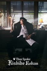 Poster for Thus Spoke Kishibe Rohan