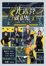 Poster for Light the Wild
