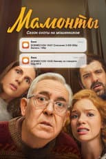 Poster for Mammoths