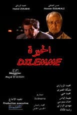 Poster for Dilemme