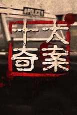 Poster for Ten Sensational Cases