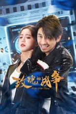 Poster for War of the Roses