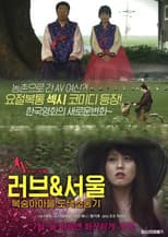 Poster for AV Idol 2