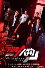Poster for Target Person