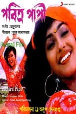 Poster for Pabitra Papi
