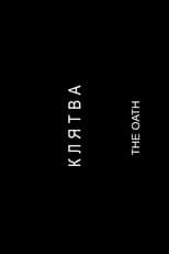 Poster for The Oath