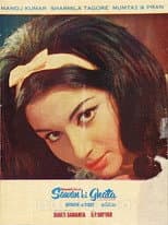 Poster for Sawan Ki Ghata