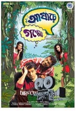 Poster for Asharey Goppo