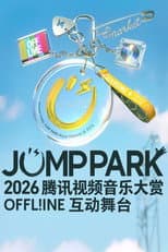 Poster for 2026 JUMP PARK互动舞台