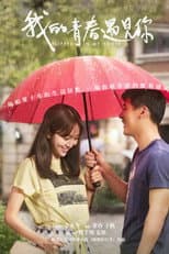 Poster for Flipped in My Youth