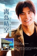 Poster for Clear Skies, No Incidents