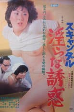 Poster for Scandal: Midara na yûwaku