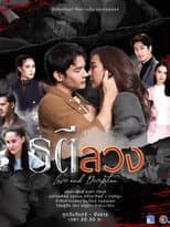 Poster for Love and Deception