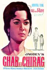 Poster for Ghar Ka Chirag