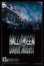 Poster for Stardom Halloween Dark Night 2023 ~House of Terror~
