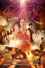 Poster for Pretty