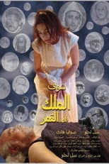 Poster for Look at the King in the Moon