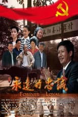 Poster for Forever Loyal