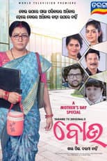 Poster for Bou - Khai Pii Darama Nahin