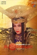 Poster for El Dorado