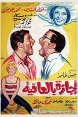 Poster for Wellness leave