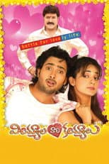Poster for Viyyalavari Kayyalu