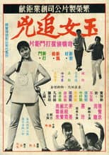 Poster for The Big Chase