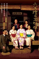 Poster for Three Sisters