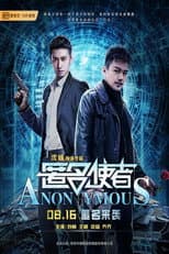 Poster for Anonymous