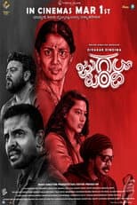 Poster for Jugalbandhi